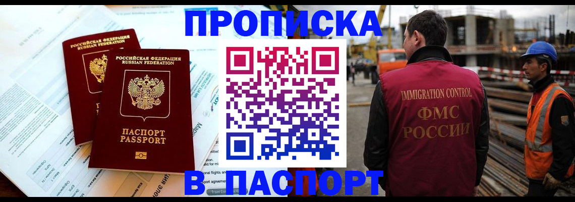 прописка для кредита в Углегорске